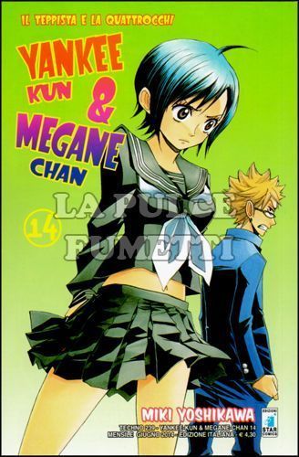 TECHNO #   239 - YANKEE-KUN & MEGANE-CHAN 14